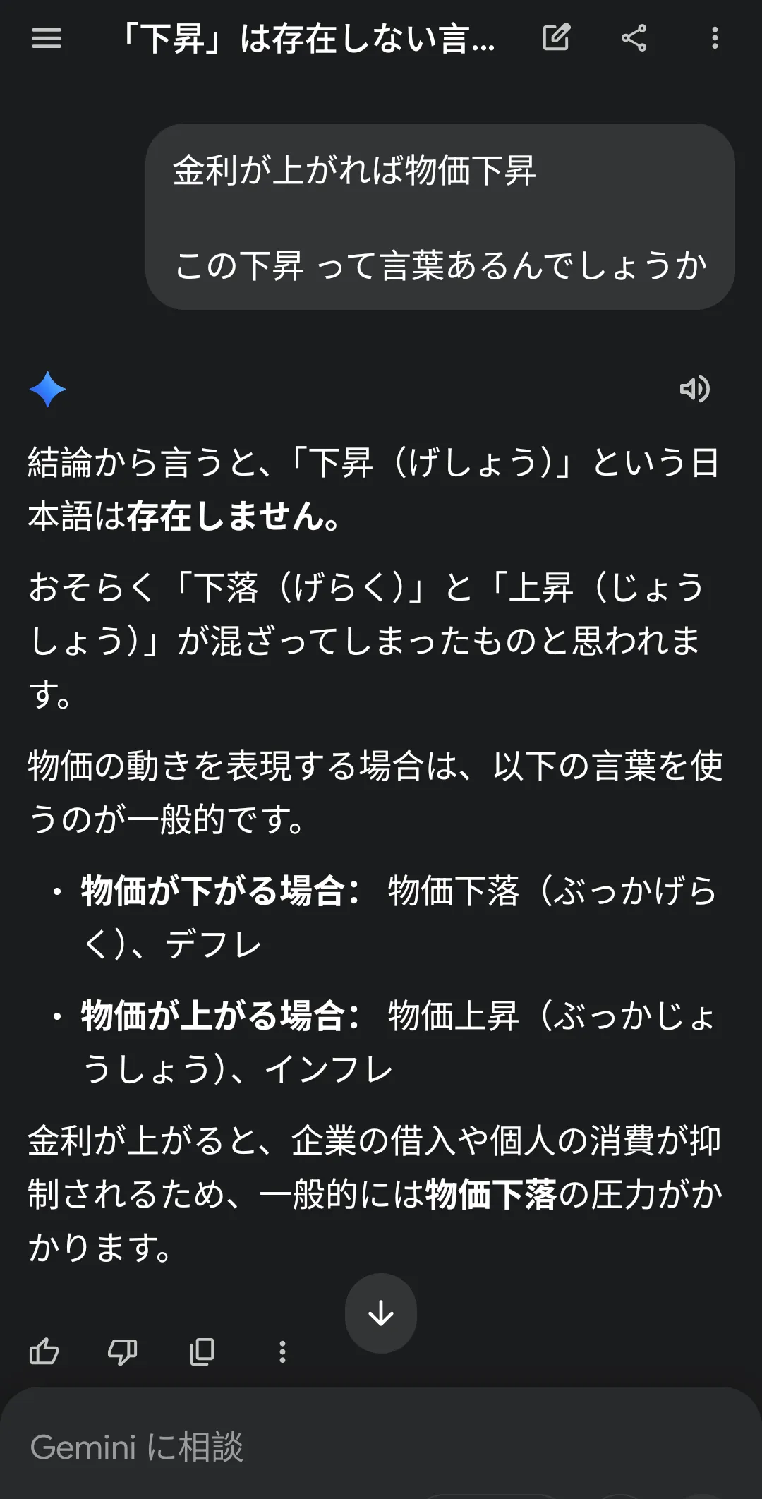 ans-gesho