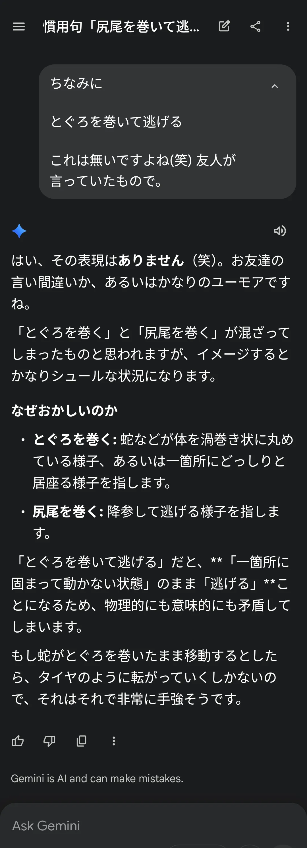 toguro